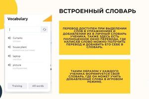 Обучение английскому языку - на платформе. Встроенный словарь — Ришатович Шангареев Альберт