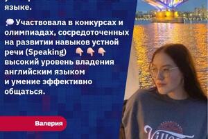 Преподаватель английского языка нашей Школы - Валерия — Ришатович Шангареев Альберт