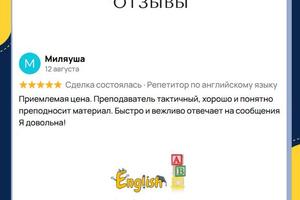 Отзывы учеников — Ришатович Шангареев Альберт