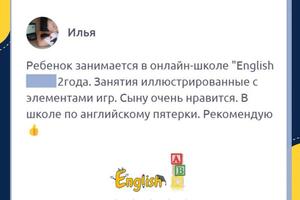 Отзывы учеников — Ришатович Шангареев Альберт