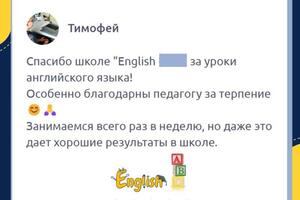 Отзывы учеников — Ришатович Шангареев Альберт