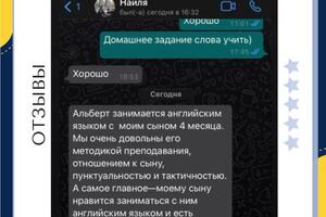 Отзывы учеников — Ришатович Шангареев Альберт