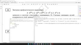 задание 14 — Рогатин Денис Валериевич