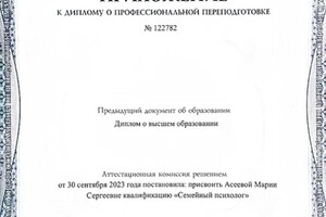 Диплом / сертификат №1 — Романовская Мария Сергеевна