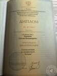 Рожкова Татьяна Владимировна (Репетитор по обществознанию, истории. Москва): Учитель истории