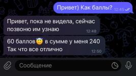 Помощь с русским языком для вступительного испытания в университет. Подготовились за неделю. — Рожнова Полина Александровна