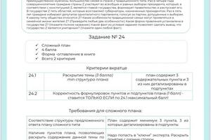 ?Авторские материалы для разбора заданий 2 части — Рубежова Валерия Олеговна