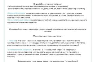 ? Памятка - шпаргалка по сложной теме — Рубежова Валерия Олеговна