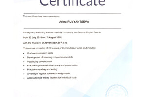 Certificate for completing the General English Course — Румянцева Арина Игоревна