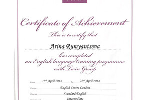 Certificate of Achievement — Румянцева Арина Игоревна