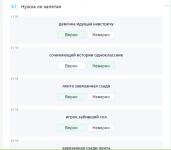 Интерактивная платформа, на которой проводятся занятия — Румянцева Ольга Сергеевна