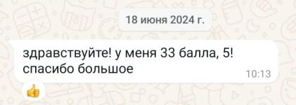 Отличная оценка по ОГЭ обществознание, и это всего после месяца подготовки. — Русаковский Владимир Константинович