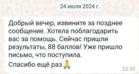 Ученица, успешно сдавшая ДВИ поступила на исторический факультет МГУ. — Русаковский Владимир Константинович