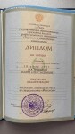 Диплом / сертификат №4 — Русин Виктор Александрович