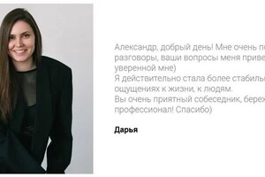 Некоторые из отзывов, опубликованных на моём сайте. — Русинов Александр Сергеевич