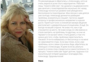 Некоторые из отзывов, опубликованных на моём сайте. — Русинов Александр Сергеевич