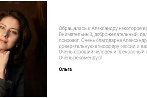 Некоторые из отзывов, опубликованных на моём сайте. — Русинов Александр Сергеевич