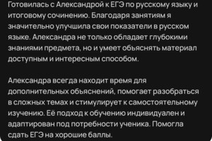 Марина, сдала ЕГЭ по русскому языку на 93 балла — Рузаева Александра Игоревна