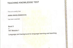 Хорошие результаты преподавательского Кэмбриджского экзамена ТКТ 2017 — Рябчун Анна Валерьевна