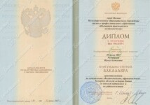 Диплом Института практического востоковедения, с отличием — Рябинина Ирена Алексеевна