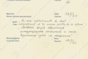 Франко-Российский диплом по политическим наукам и международным отношениям (2000 г.) — Рыкова Александра Александровна