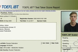 Сертификат TOEFL — Рыжков Антон Андреевич