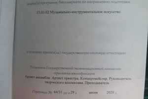 Диплом / сертификат №3 — Саитова Ксения Сергеевна