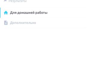 По желанию добавляю домашнюю работу , с автопроверкой . Есть возможность составить курс и без домашней работы — Самойлова Анна Алексеевна