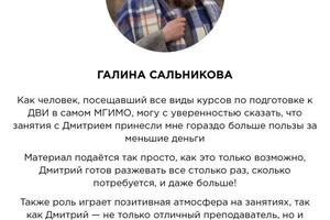 Портфолио №18 — Санько Дмитрий Сергеевич