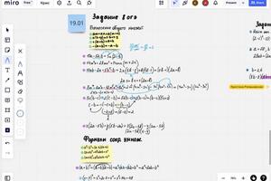 Пример работы на онлайн-доске. — Сапранова Арина Александровна