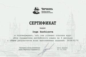 Портфолио №9 — Саркисова Инга Эдуардовна