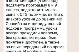 Помог подготовиться к ОГЭ — Саркисян Грачья Вачикович