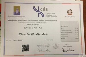 CILS — Саркисян-Милейко Екатерина Владимировна