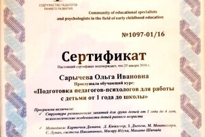 Сертификат \