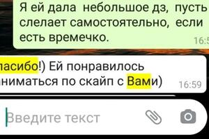 Процесс работы — Савельева Ольга Павловна