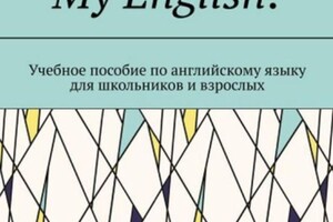 Диплом / сертификат №1 — Савицкая Анна Ивановна