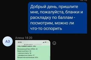 Результат ЕГЭ по истории — Савосткина Регина Владимировна