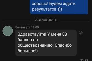 Результат ЕГЭ по обществознанию — Савосткина Регина Владимировна