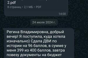 Результат ДВИ МГУ по истории — Савосткина Регина Владимировна