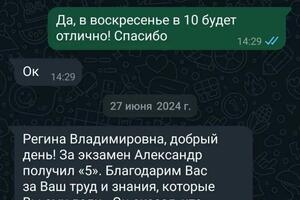 Результат ОГЭ по обществознанию — Савосткина Регина Владимировна