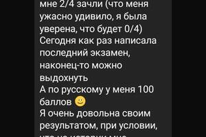 Результат ЕГЭ по истории — Савосткина Регина Владимировна