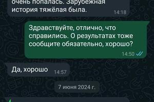 Результат ОГЭ по обществознанию — Савосткина Регина Владимировна