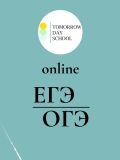 School Tomorrow Day — репетитор по физике, английскому языку, математике, русскому языку (Москва)