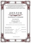 Диплом / сертификат №470 — Сеидова Айсель Галибовна