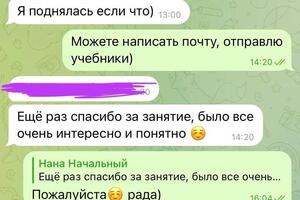 Отзыв после 1-го занятия — Селиверстова Анастасия Игоревна