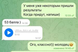 ОГЭ- оценка 4; результат всего за 4 месяца!); изначально уровень был намного ниже — Селиверстова Анастасия Игоревна