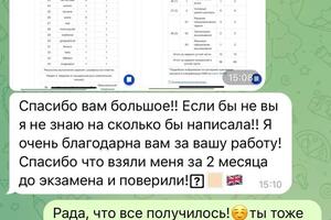 ОГЭ, оценка 5 за 2 месяца регулярных занятий — Селиверстова Анастасия Игоревна