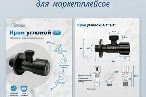 дизайн карточек товара — Семчук Анастасия Геннадьевна