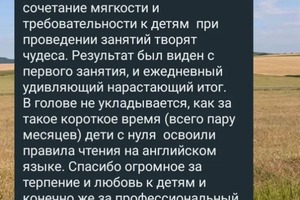 Мои ученики , которые за короткое время достигли больших результатов — Семенова Диана Валерьевна