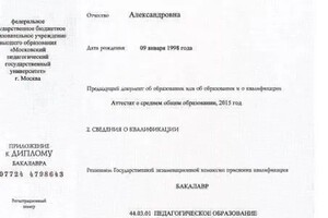 Обучение длилось 4,5 года (форма обучения - очно-заочная) — Семенова Екатерина Александровна